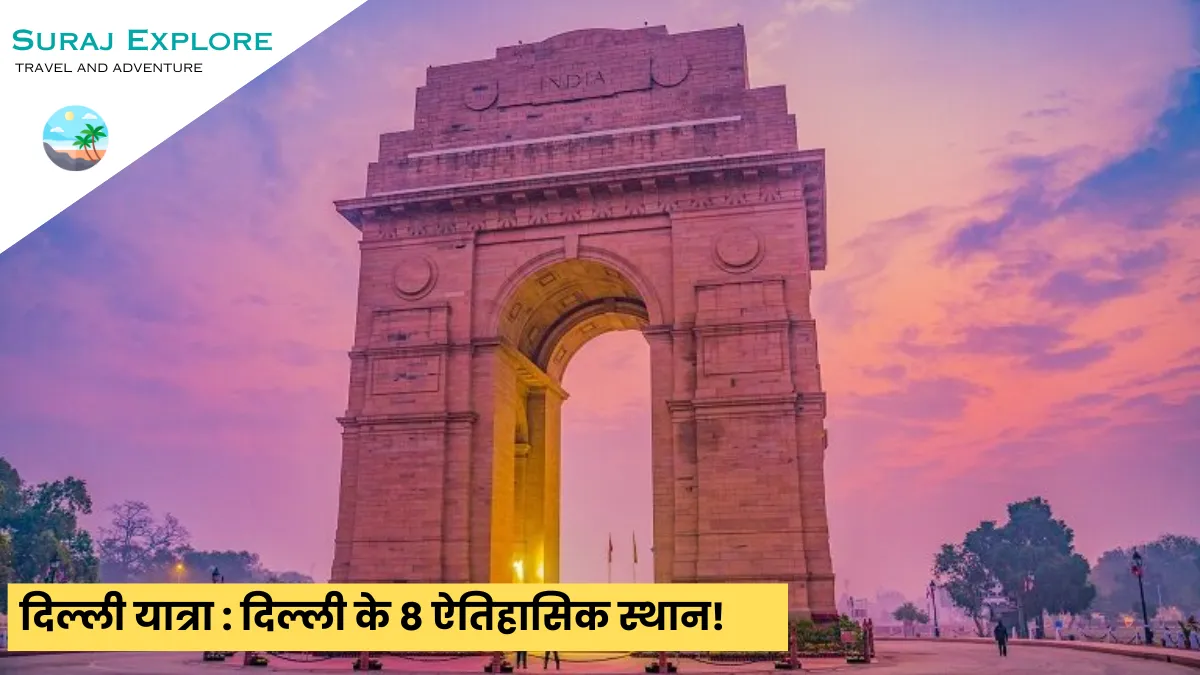 8 Historical Places of Delhi