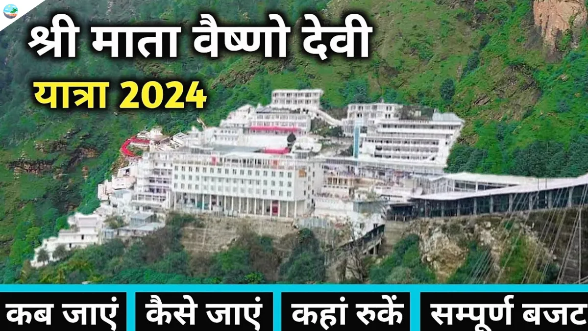 Katra Vaishno Devi