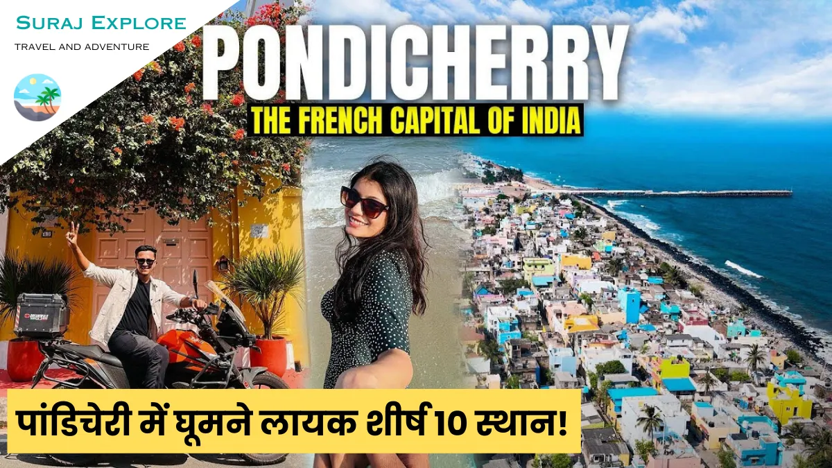 Pondicherry