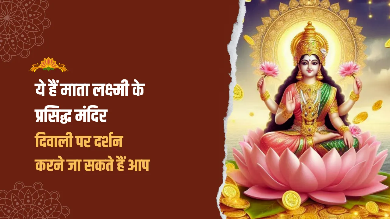 Diwali 2024 mata lakshmi