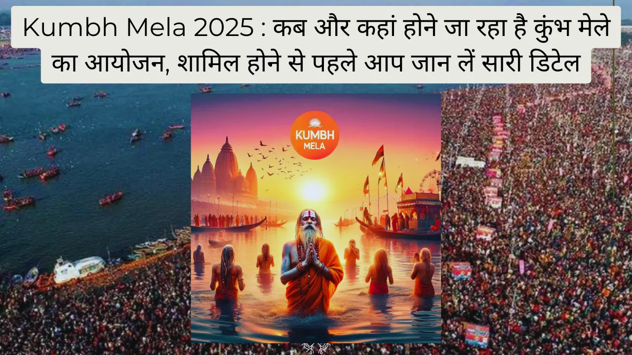 Kumbh Mela 2025
