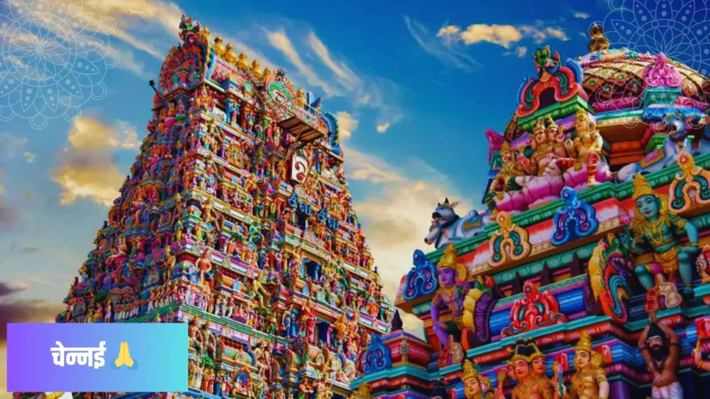 Chennai
