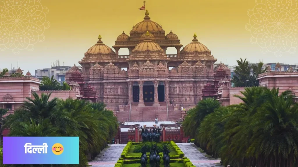 Delhi