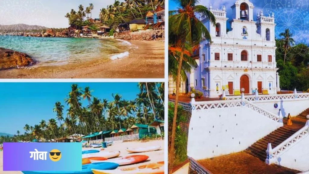 Goa