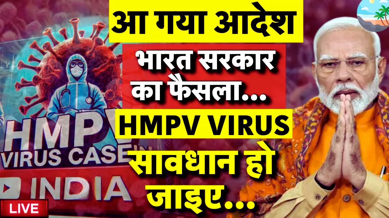HMPV Virus