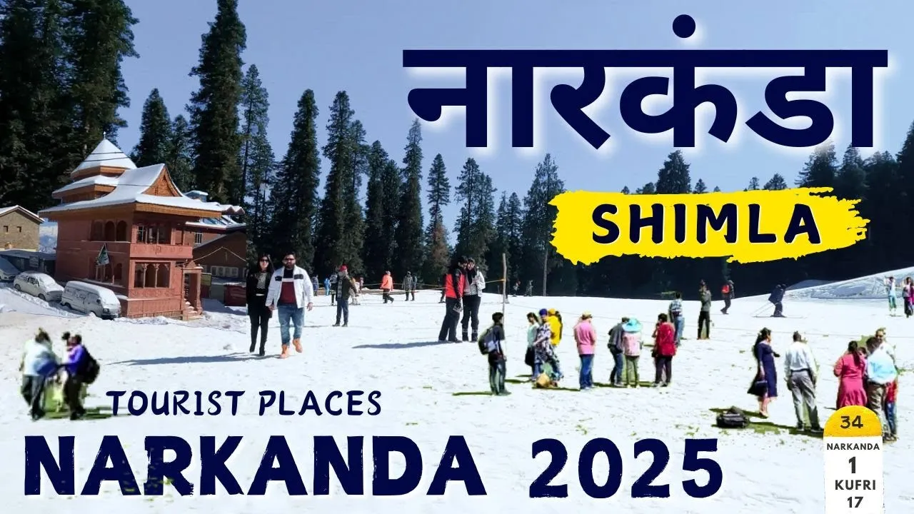 नारकंडा ट्रिप पर जरूर घूमें ये खूबसूरत वॉटरफॉल – हिमाचल की छुपी हुई जन्नत | Best Narkanda Tourist Places